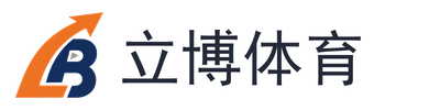 立博体育